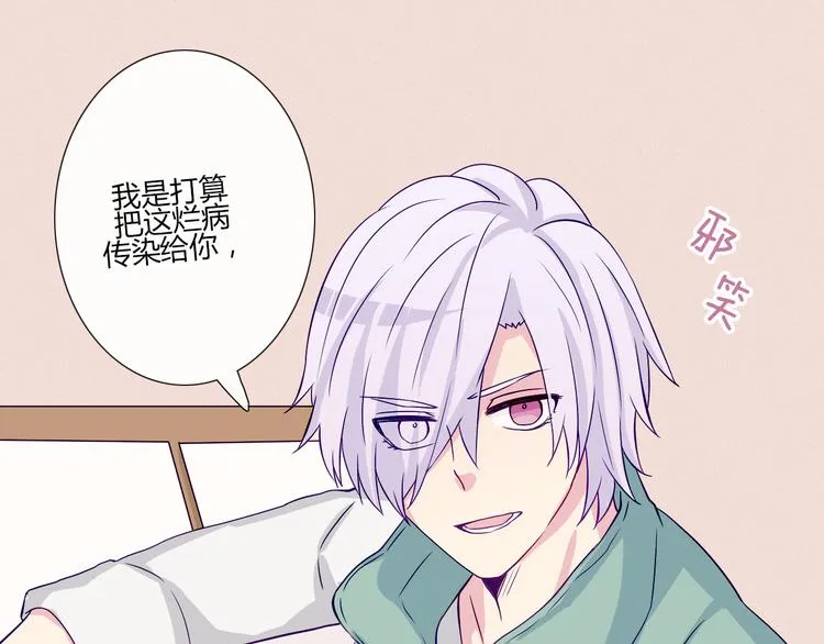 第56话 我明明已经没有多少时间了 第33页