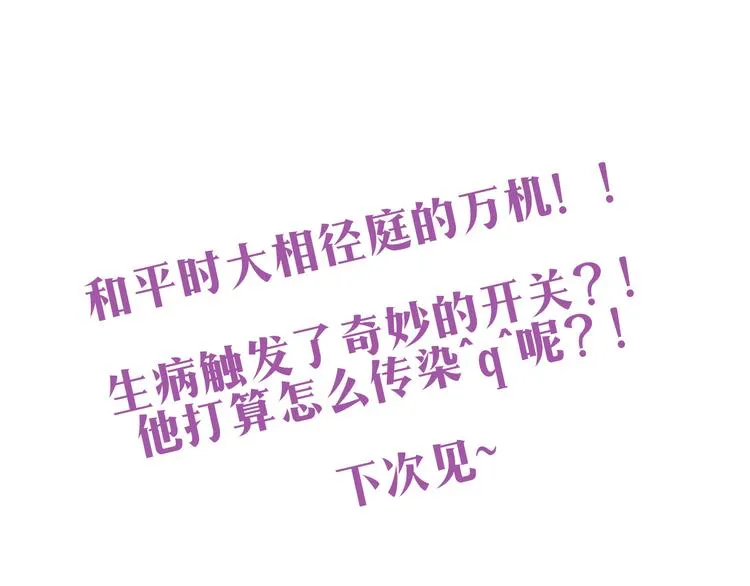 第56话 我明明已经没有多少时间了 第35页
