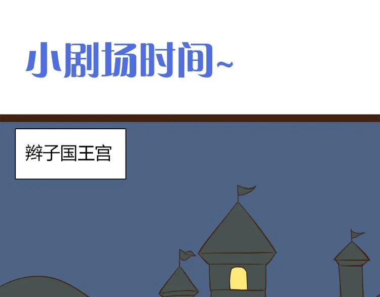 第56话 我明明已经没有多少时间了 第37页