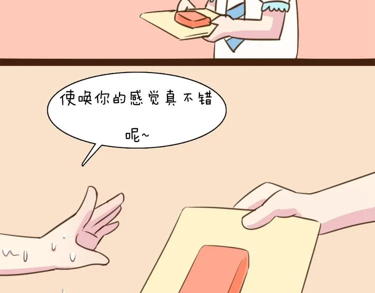 第56话 我明明已经没有多少时间了 第42页
