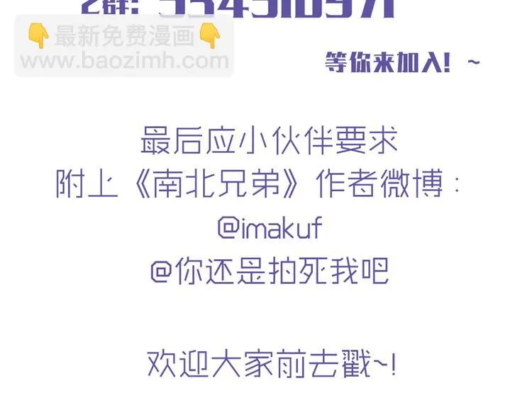第56话 我明明已经没有多少时间了 第47页