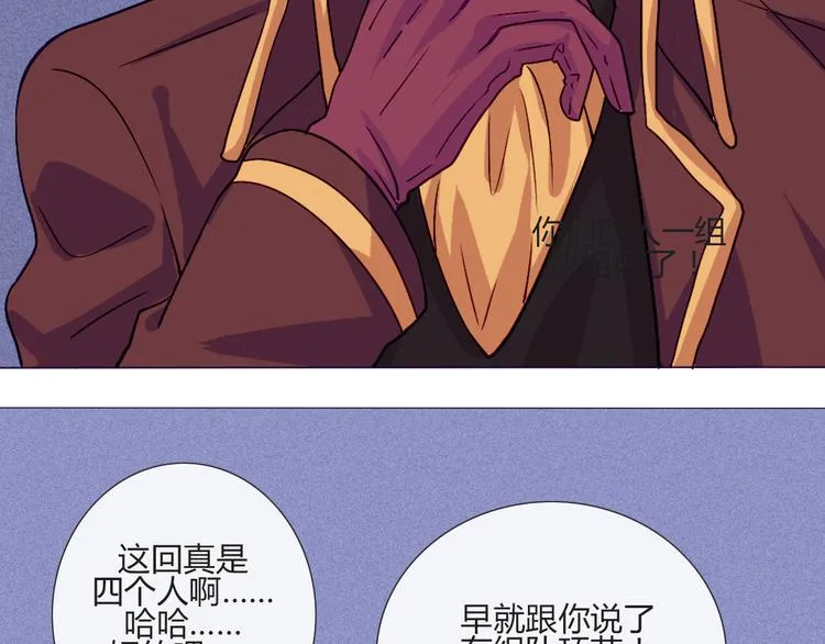 第55话 好好享受现在吧！ 第14页