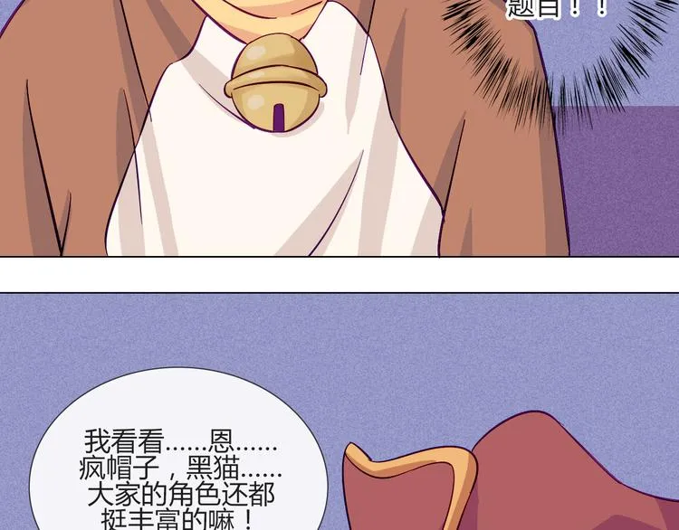 第55话 好好享受现在吧！ 第21页