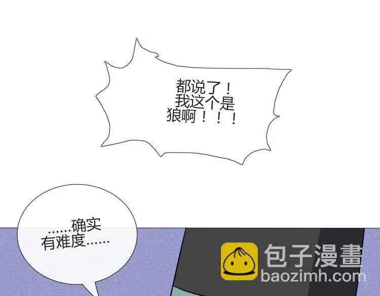 第55话 好好享受现在吧！ 第27页