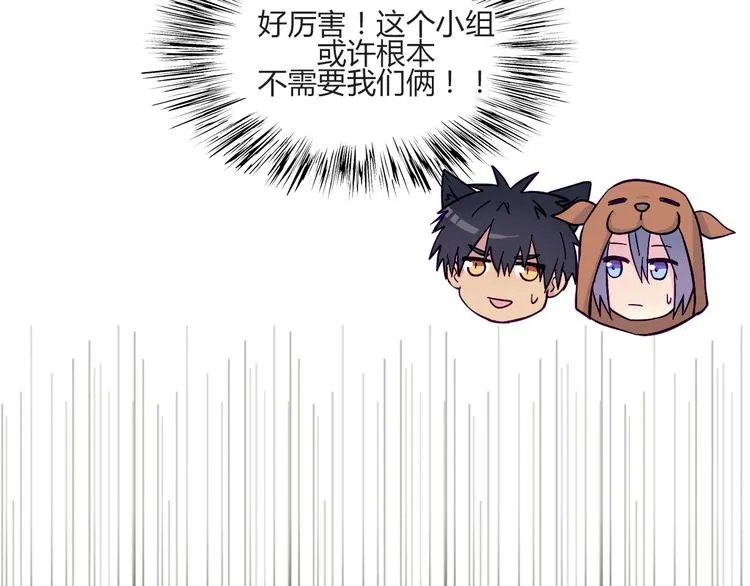 第55话 好好享受现在吧！ 第32页