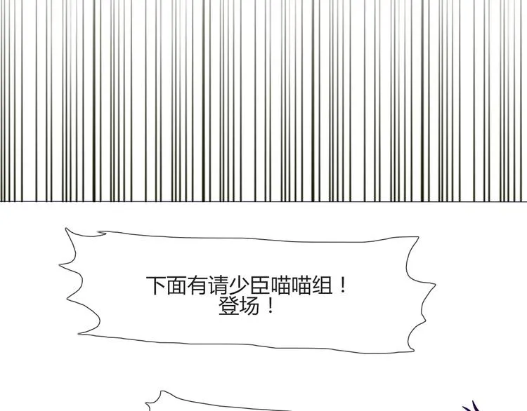 第55话 好好享受现在吧！ 第33页