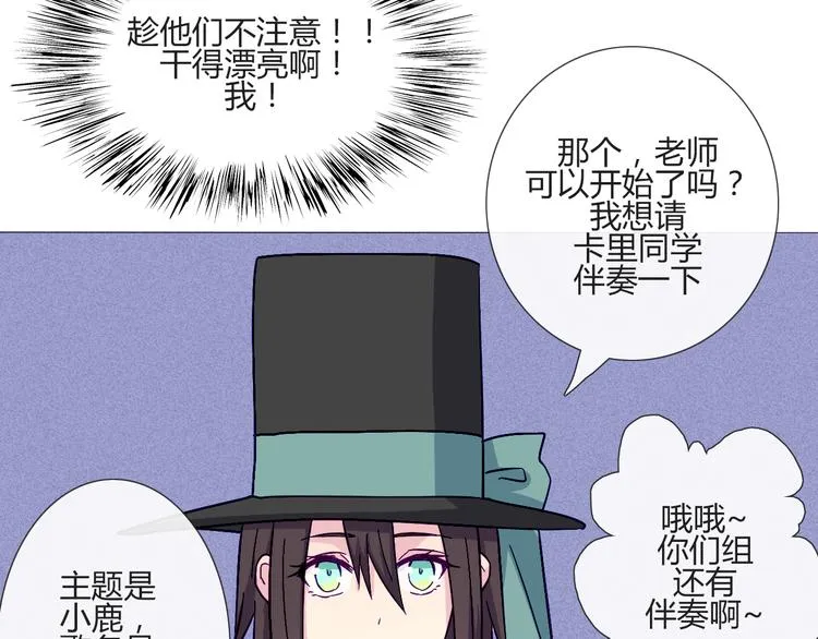 第55话 好好享受现在吧！ 第35页
