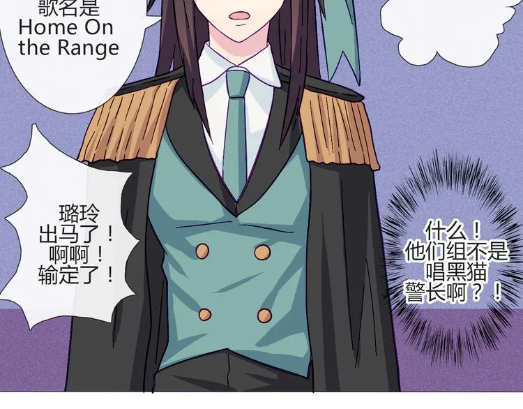 第55话 好好享受现在吧！ 第36页