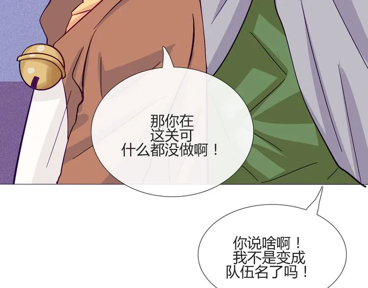 第55话 好好享受现在吧！ 第39页