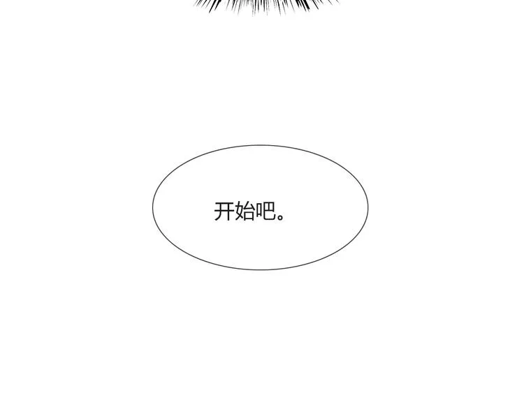 第55话 好好享受现在吧！ 第46页