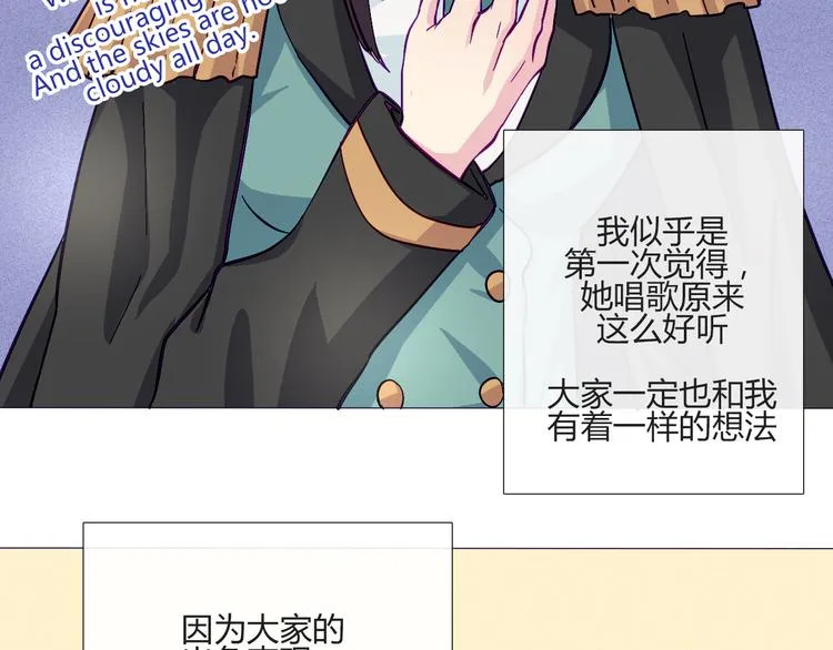 第55话 好好享受现在吧！ 第49页