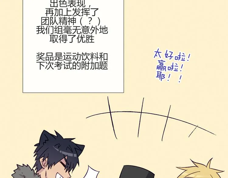 第55话 好好享受现在吧！ 第50页