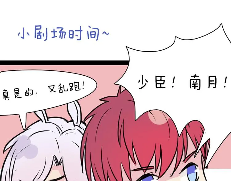 第55话 好好享受现在吧！ 第57页