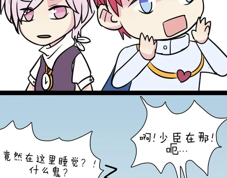 第55话 好好享受现在吧！ 第58页
