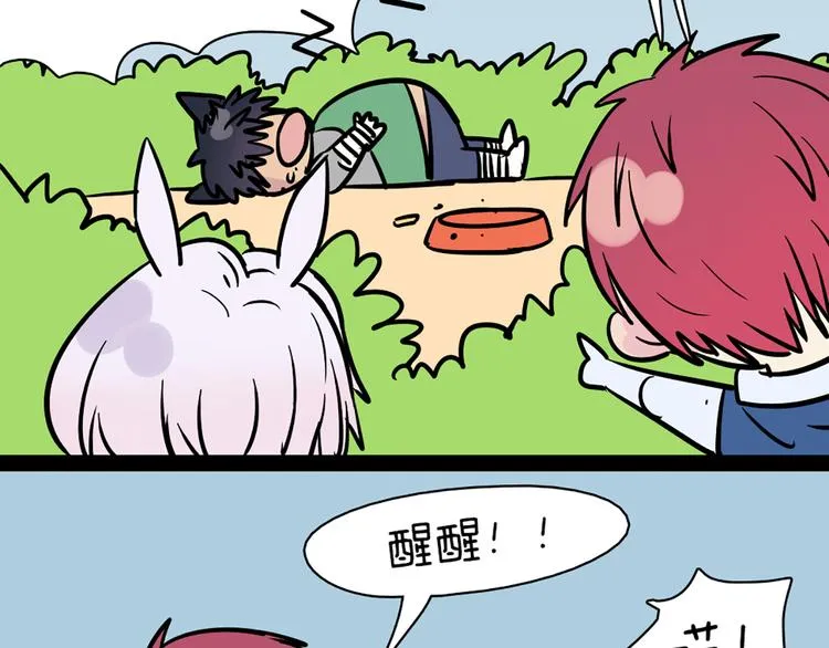 第55话 好好享受现在吧！ 第59页