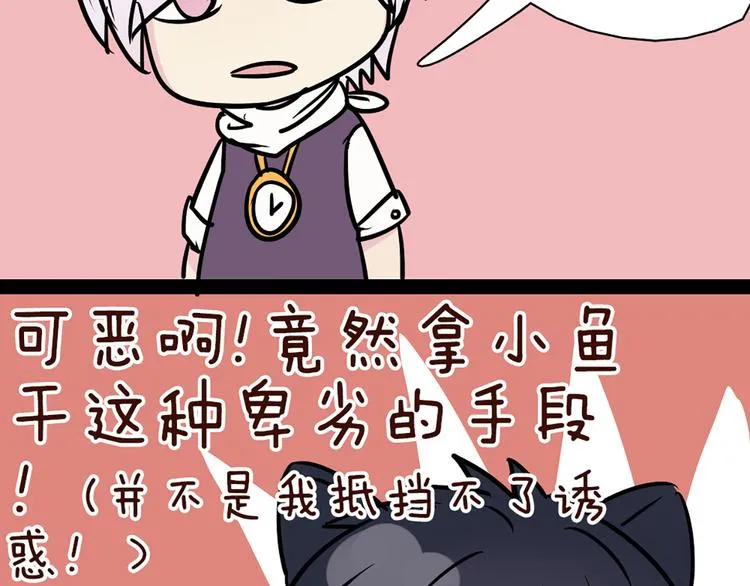 第55话 好好享受现在吧！ 第64页