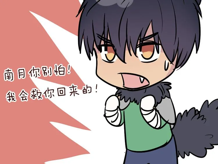 第55话 好好享受现在吧！ 第65页