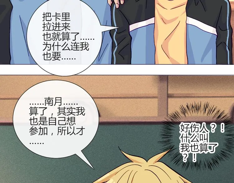 第53话 真是搞不懂你们一个一个地兴奋些什么 第9页