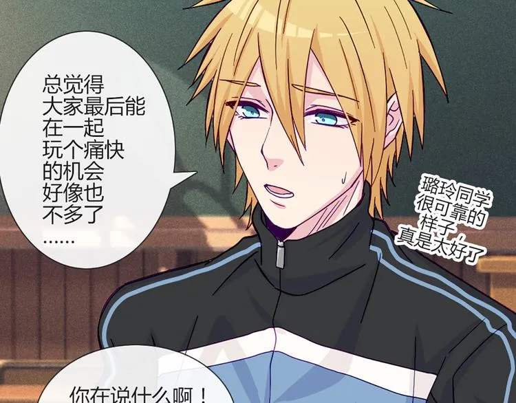 第53话 真是搞不懂你们一个一个地兴奋些什么 第10页