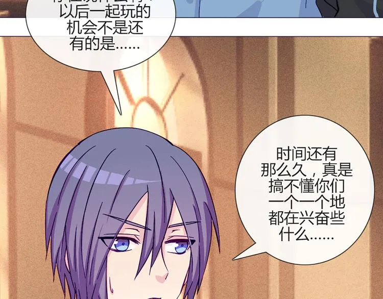 第53话 真是搞不懂你们一个一个地兴奋些什么 第11页