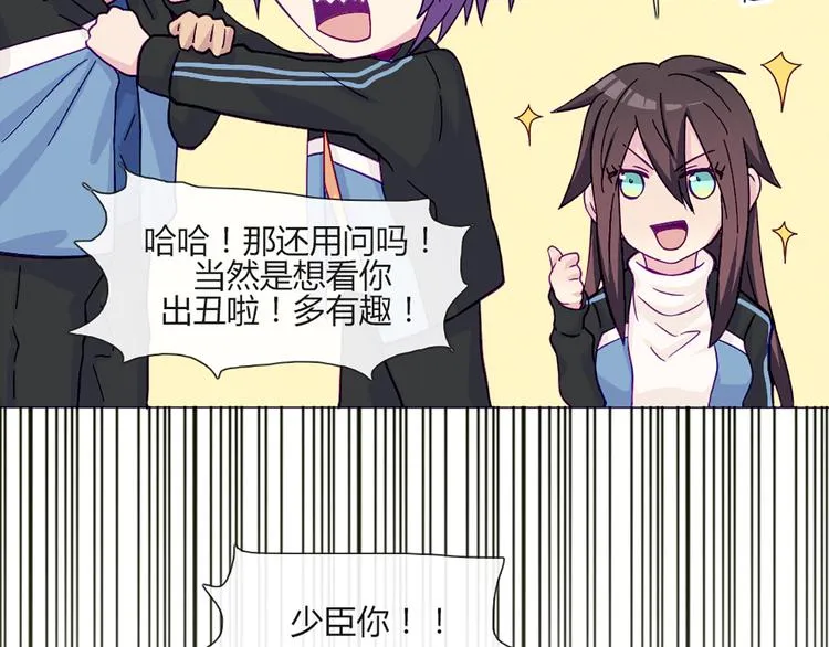 第53话 真是搞不懂你们一个一个地兴奋些什么 第17页