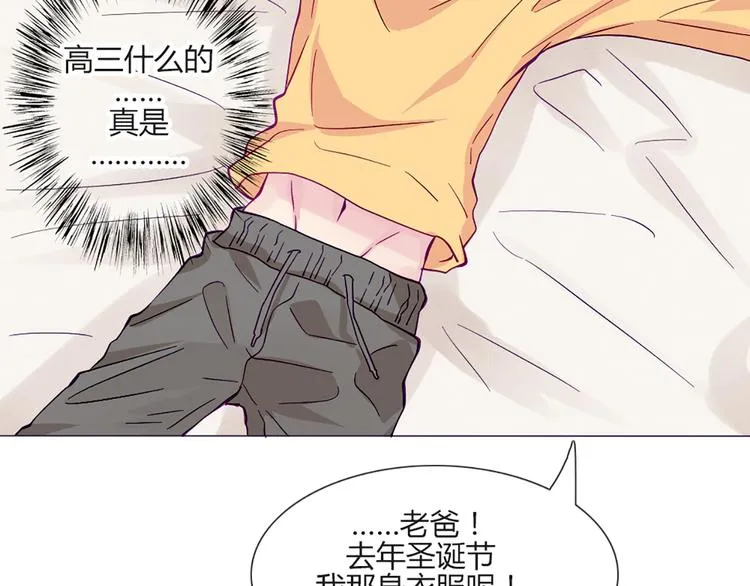 第53话 真是搞不懂你们一个一个地兴奋些什么 第21页