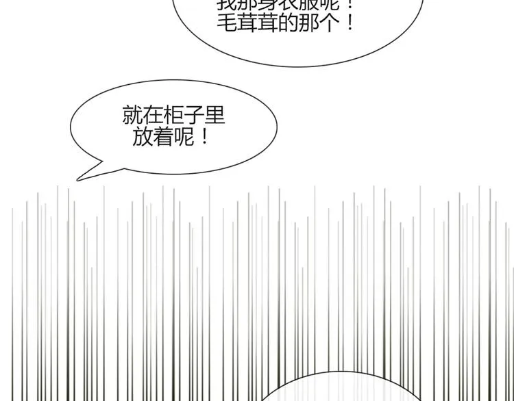 第53话 真是搞不懂你们一个一个地兴奋些什么 第22页