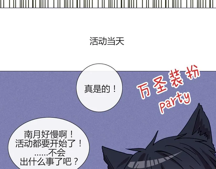 第53话 真是搞不懂你们一个一个地兴奋些什么 第26页