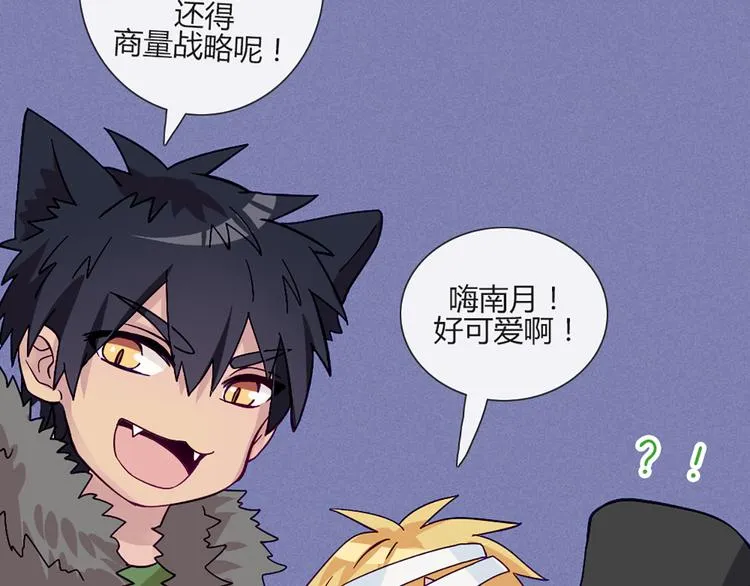 第53话 真是搞不懂你们一个一个地兴奋些什么 第31页