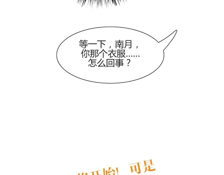 第53话 真是搞不懂你们一个一个地兴奋些什么 第34页