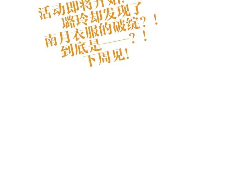 第53话 真是搞不懂你们一个一个地兴奋些什么 第35页