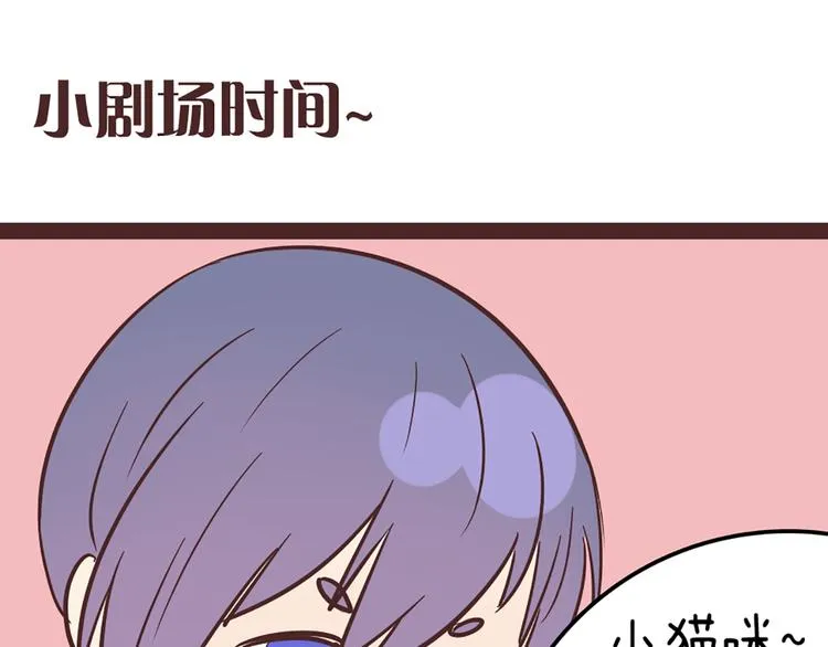 第53话 真是搞不懂你们一个一个地兴奋些什么 第37页