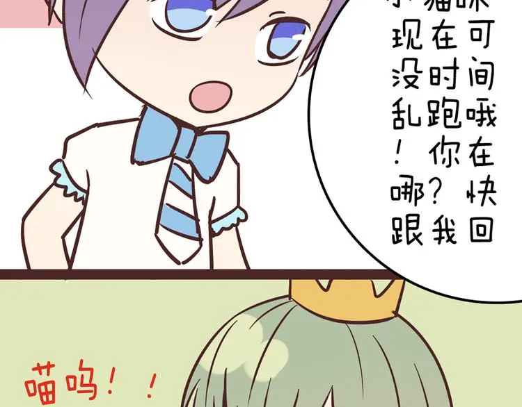 第53话 真是搞不懂你们一个一个地兴奋些什么 第38页