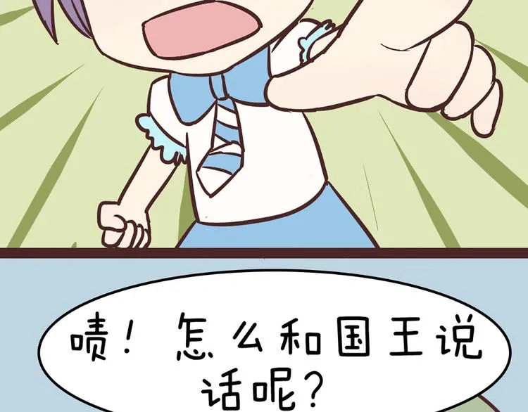 第53话 真是搞不懂你们一个一个地兴奋些什么 第41页