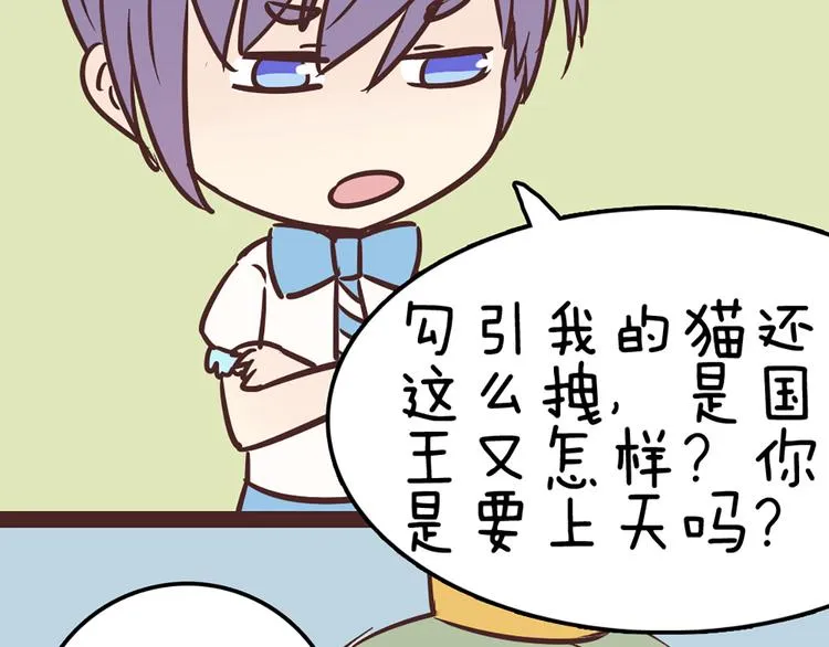 第53话 真是搞不懂你们一个一个地兴奋些什么 第44页