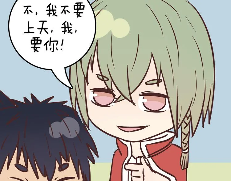 第53话 真是搞不懂你们一个一个地兴奋些什么 第45页