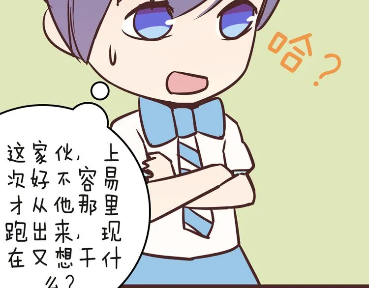 第53话 真是搞不懂你们一个一个地兴奋些什么 第47页