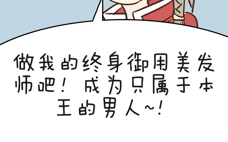 第53话 真是搞不懂你们一个一个地兴奋些什么 第49页