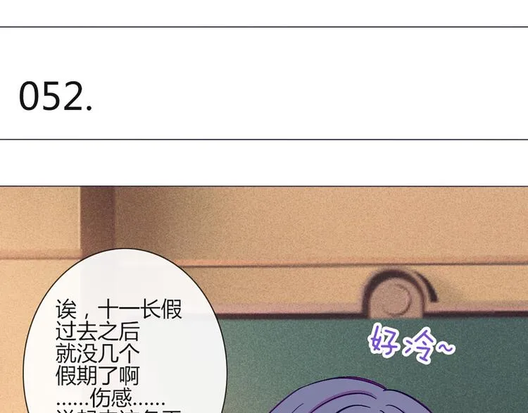 第52话 大家聚在一起 最后放松一下 第7页