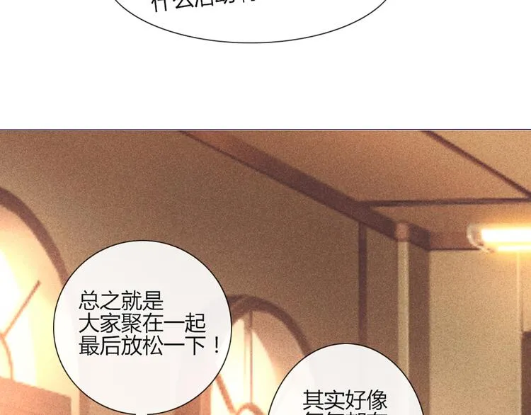 第52话 大家聚在一起 最后放松一下 第12页