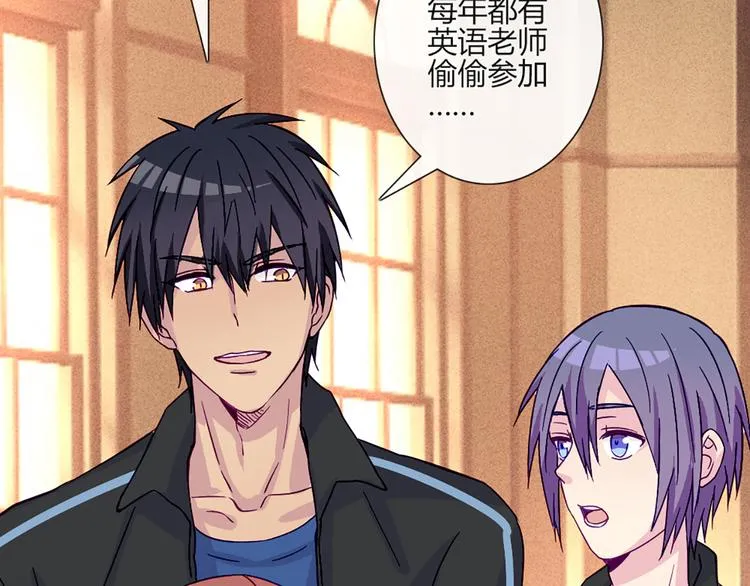 第52话 大家聚在一起 最后放松一下 第13页