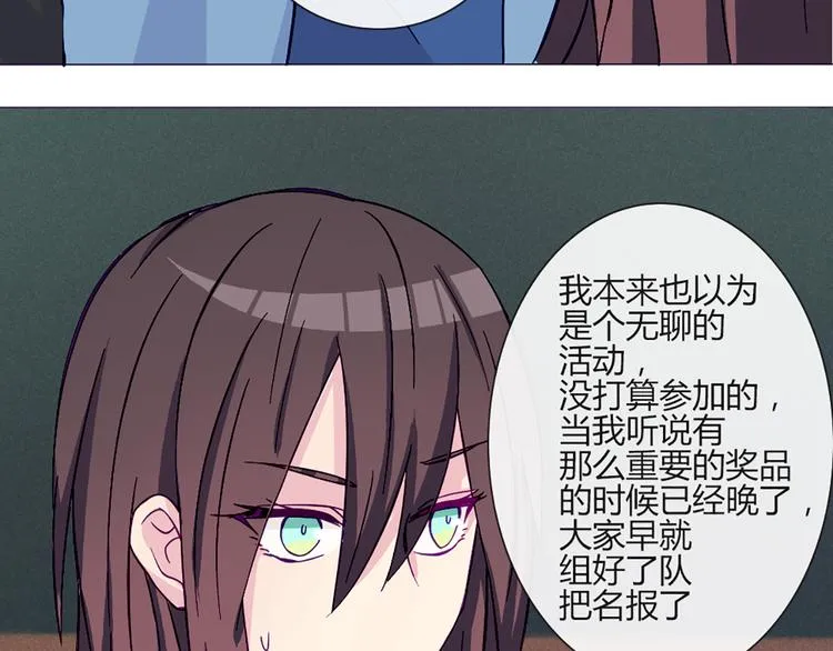 第52话 大家聚在一起 最后放松一下 第28页