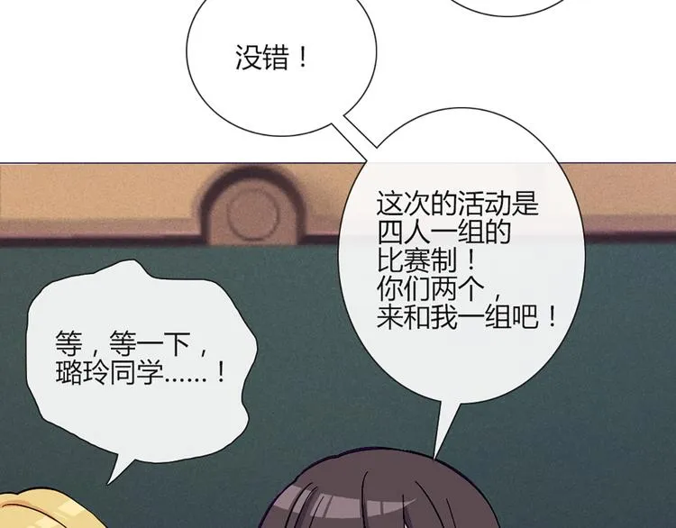 第52话 大家聚在一起 最后放松一下 第30页