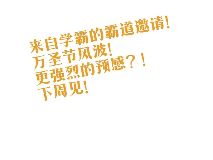 第52话 大家聚在一起 最后放松一下 第33页