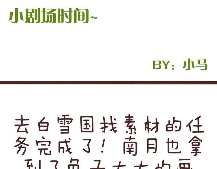 第52话 大家聚在一起 最后放松一下 第34页