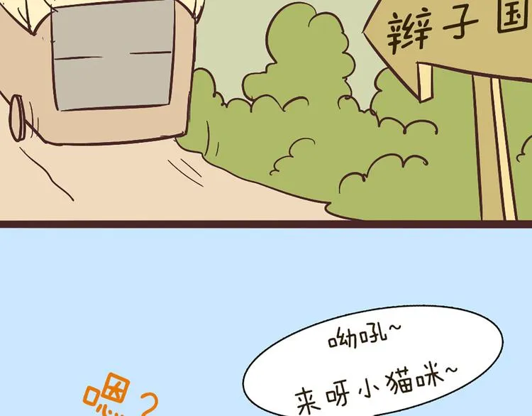 第52话 大家聚在一起 最后放松一下 第42页