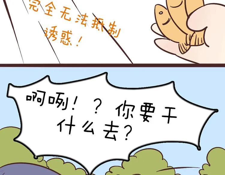 第52话 大家聚在一起 最后放松一下 第45页