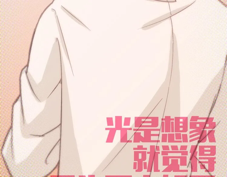 第51话 光是想象就觉得舌头不太好了 第5页