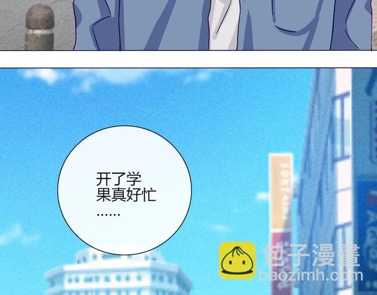 第51话 光是想象就觉得舌头不太好了 第9页