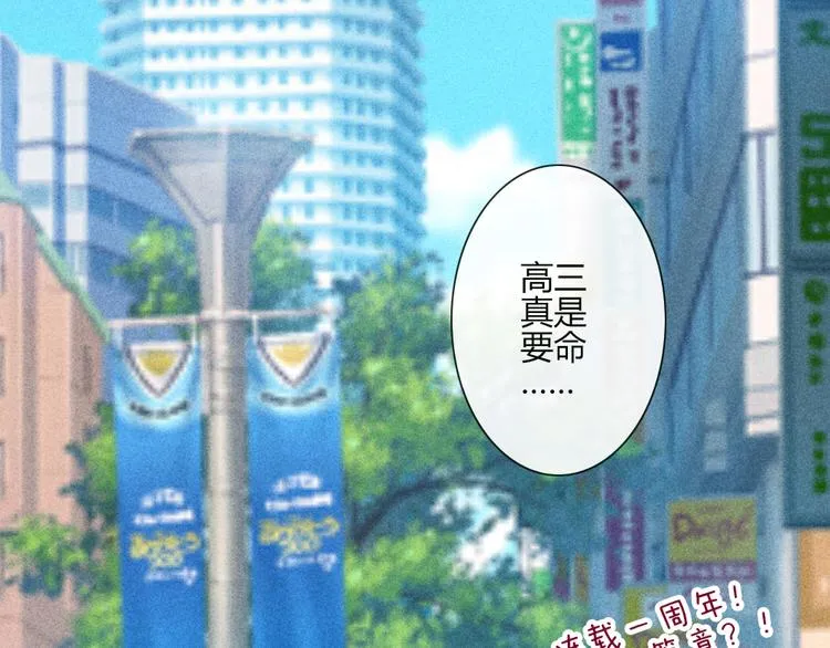 第51话 光是想象就觉得舌头不太好了 第10页